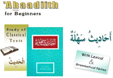 shariah program classical arabic pdf